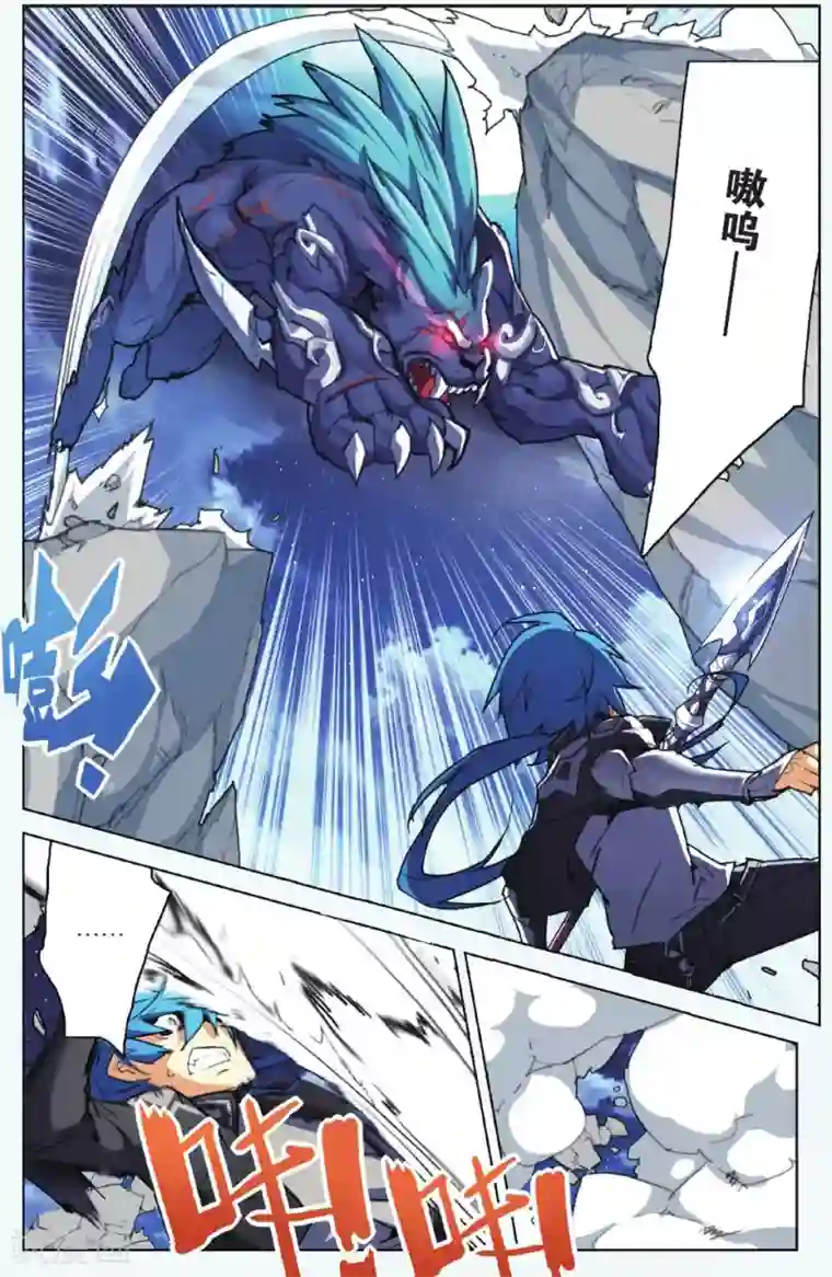 雪鹰领主第07话 少女与阴影豹