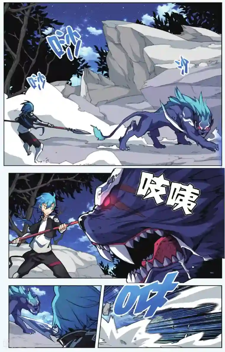 雪鹰领主第07话 少女与阴影豹