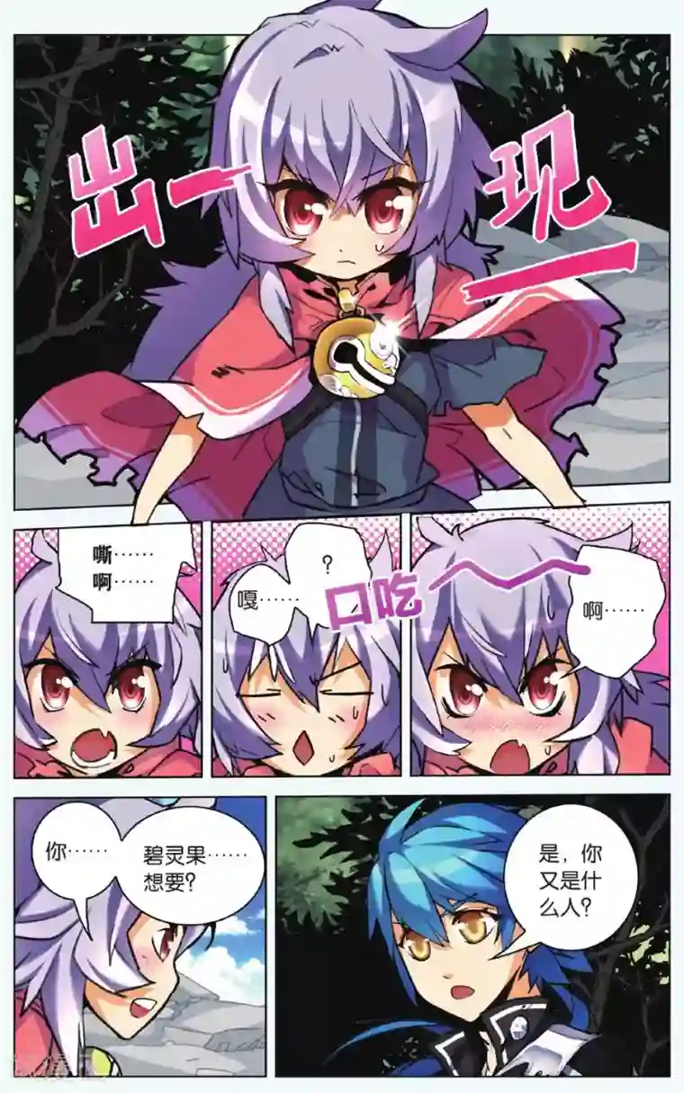 雪鹰领主第07话 少女与阴影豹