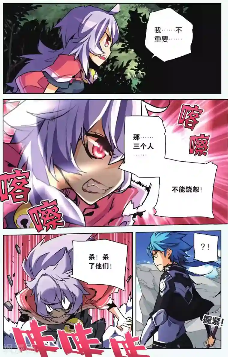 雪鹰领主第07话 少女与阴影豹