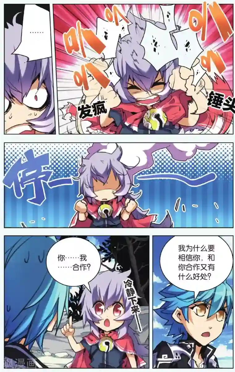 雪鹰领主第07话 少女与阴影豹