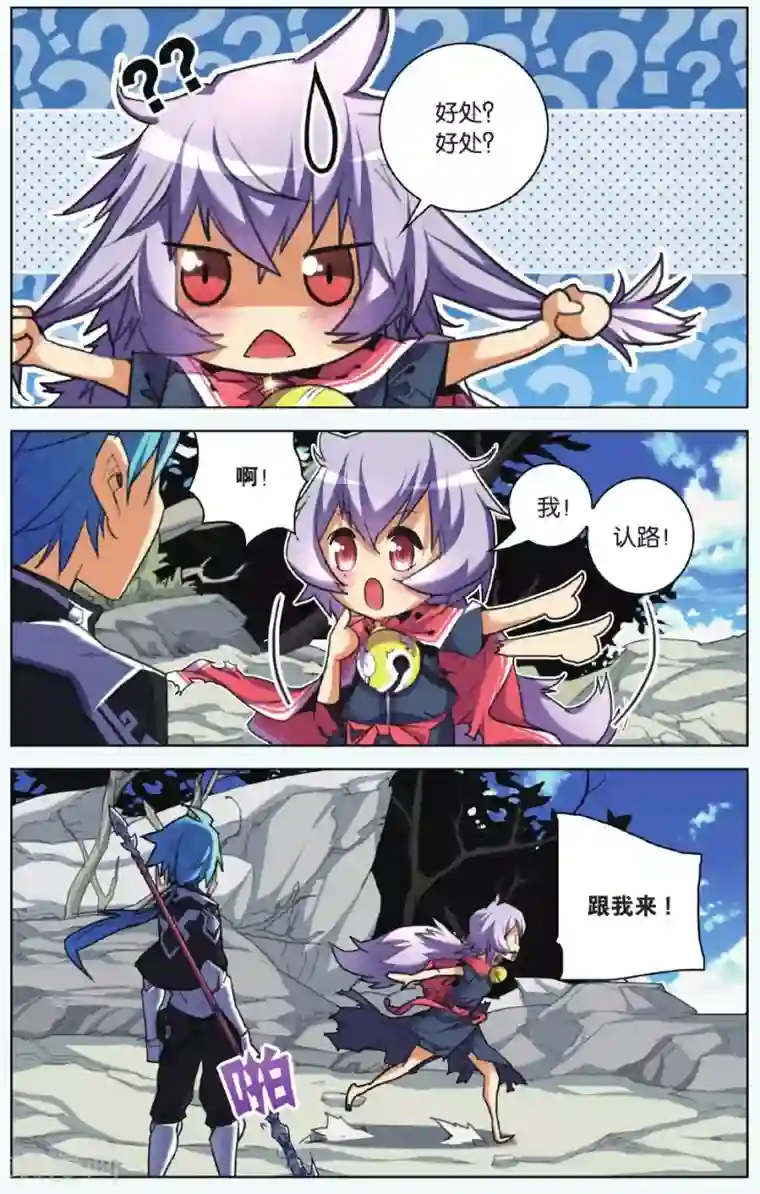 雪鹰领主第07话 少女与阴影豹