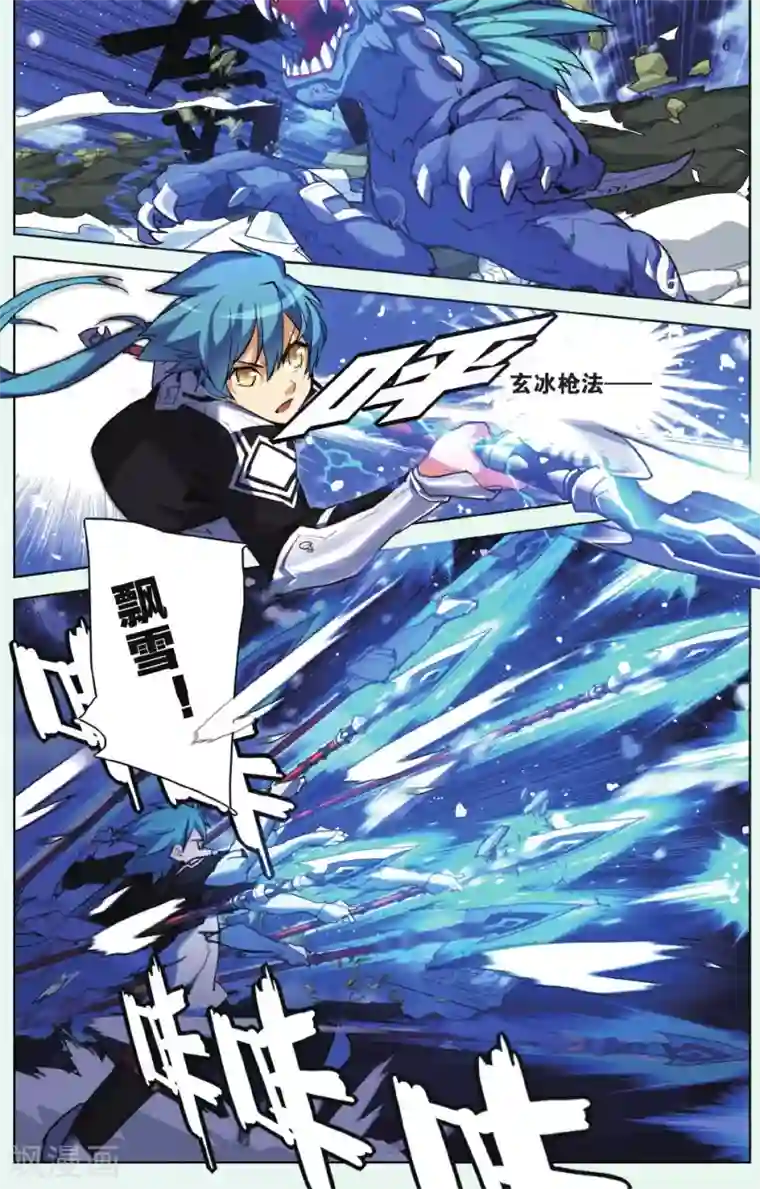 放荡的女教师系列第08话 未曾饮血