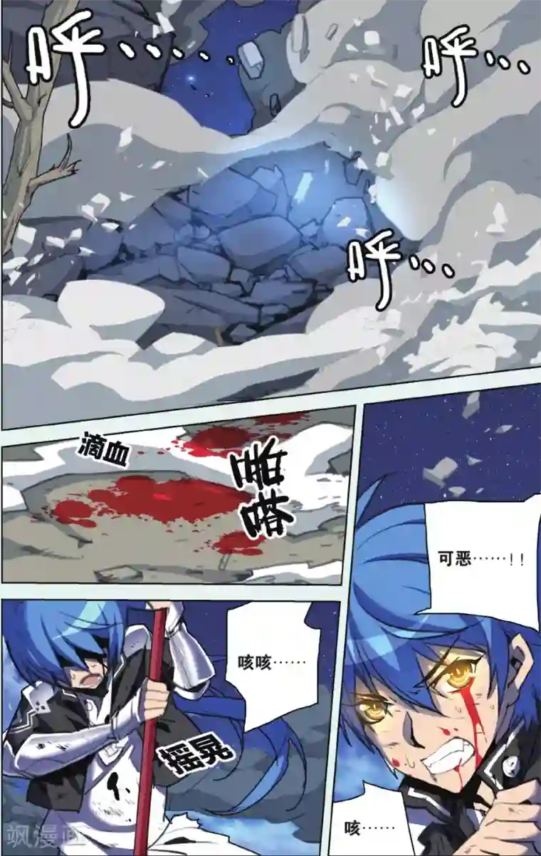 放荡的女教师系列第08话 未曾饮血