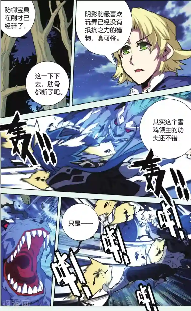 放荡的女教师系列第08话 未曾饮血