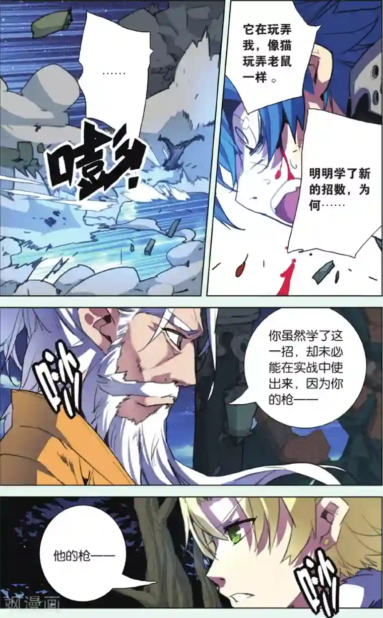 放荡的女教师系列第08话 未曾饮血