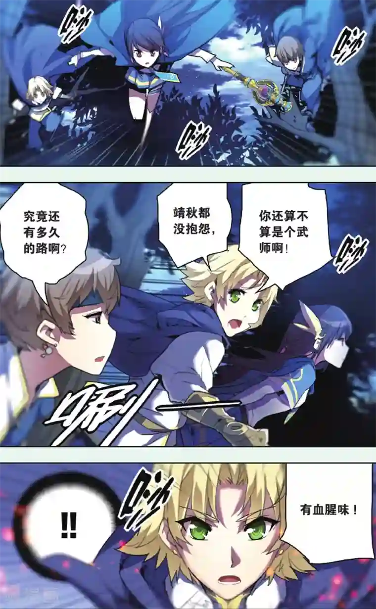 放荡的女教师系列第08话 未曾饮血