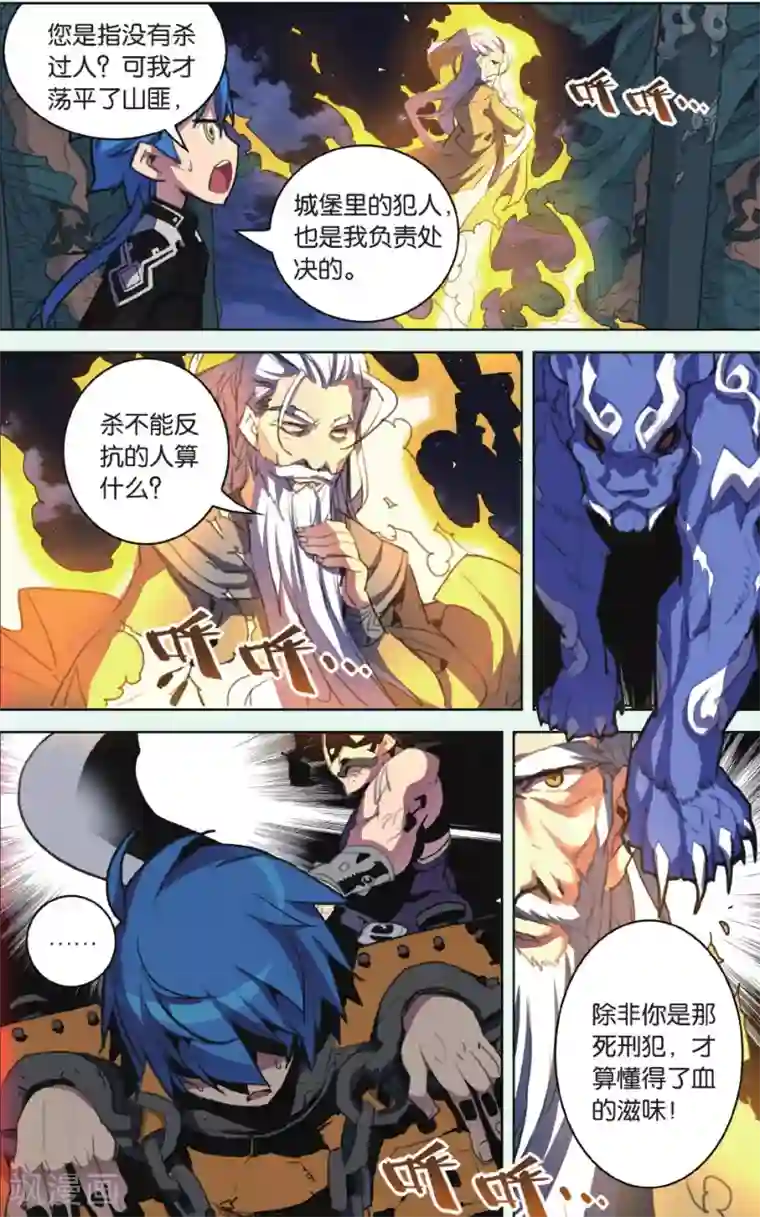 放荡的女教师系列第08话 未曾饮血