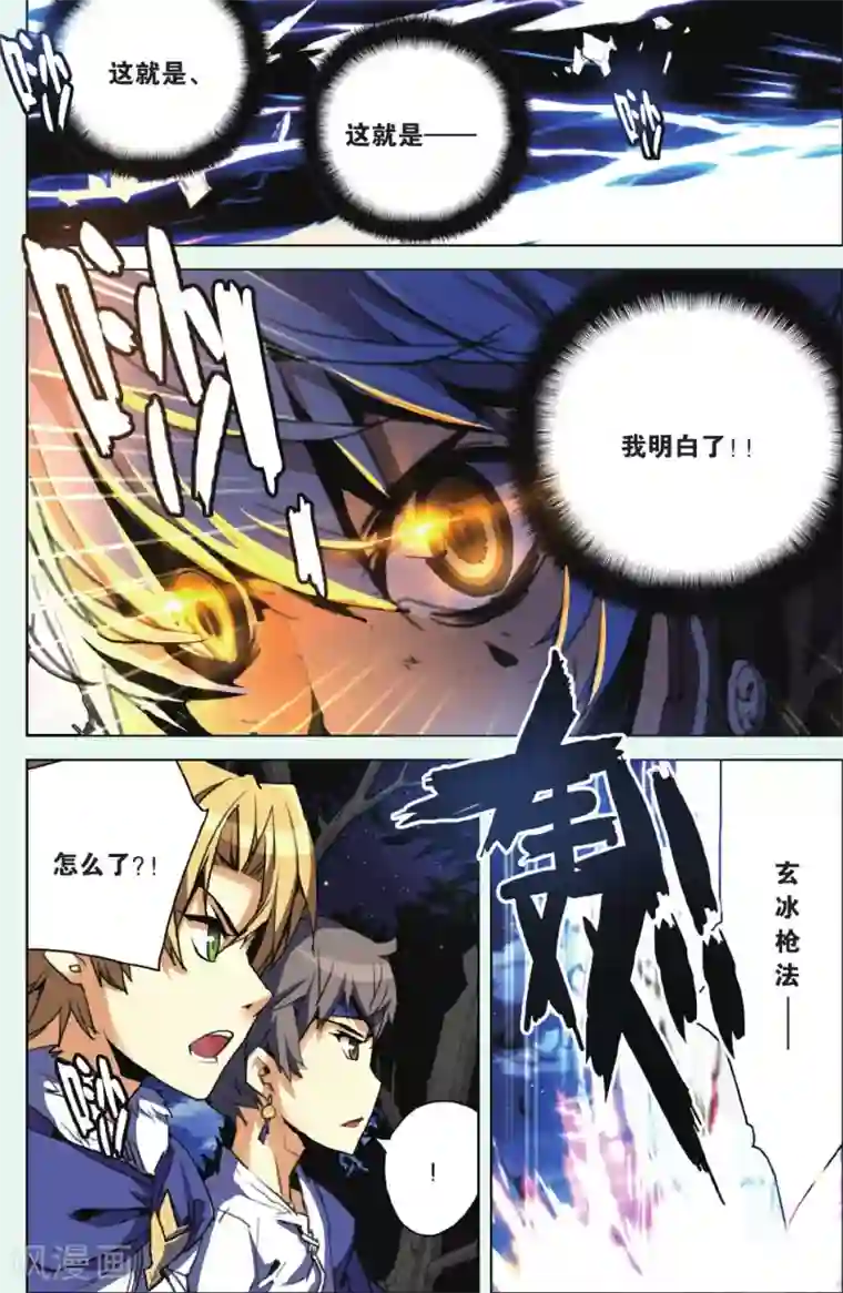 放荡的女教师系列第08话 未曾饮血