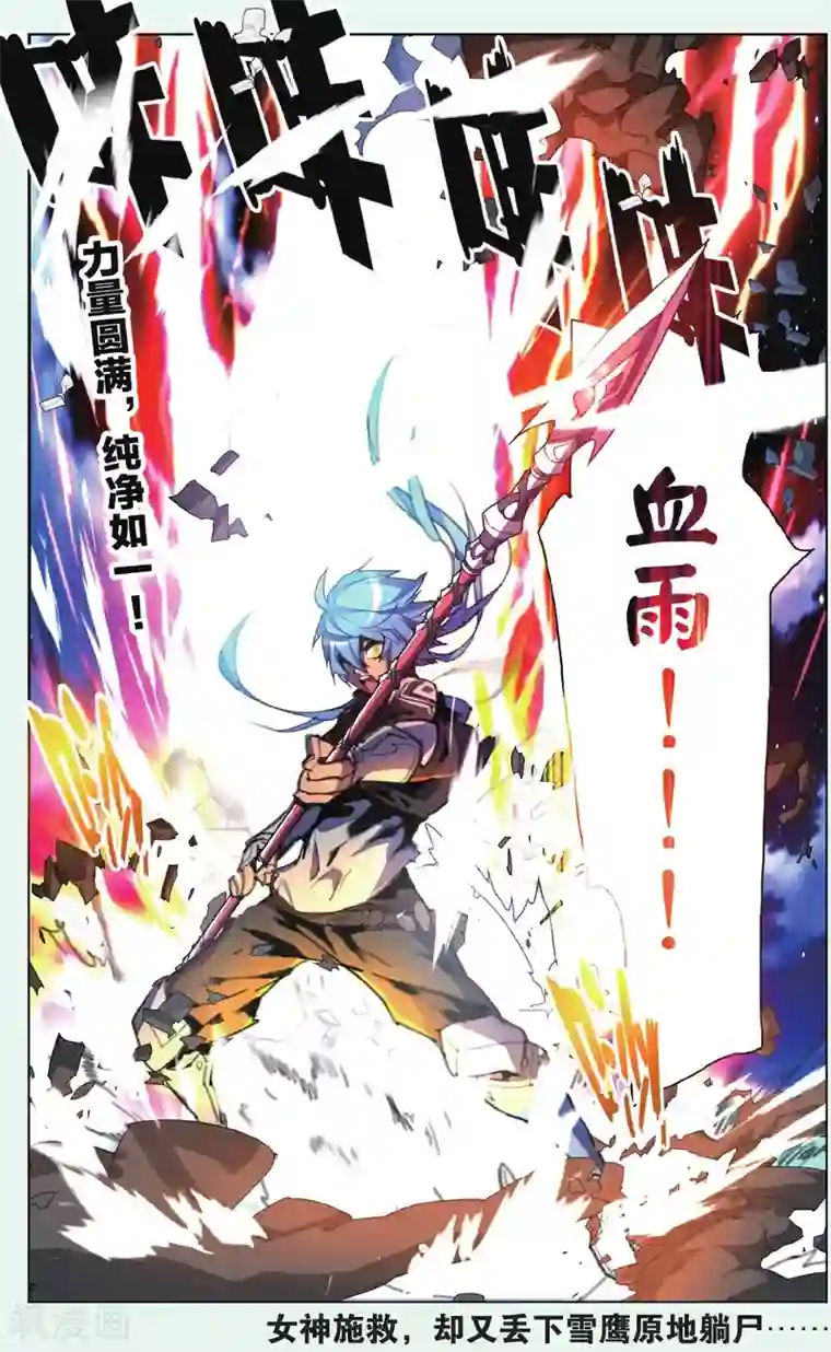 放荡的女教师系列第08话 未曾饮血