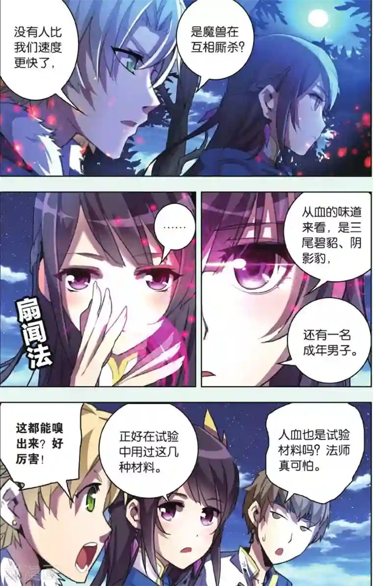 放荡的女教师系列第08话 未曾饮血