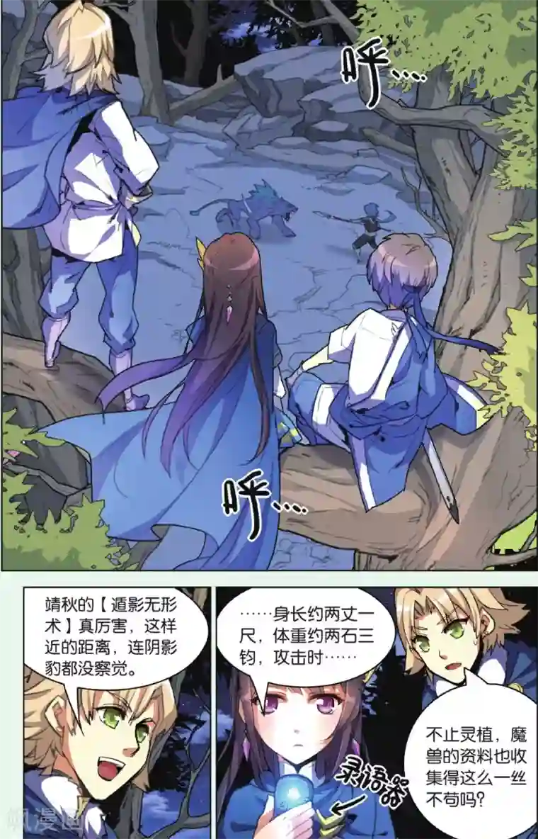 放荡的女教师系列第08话 未曾饮血