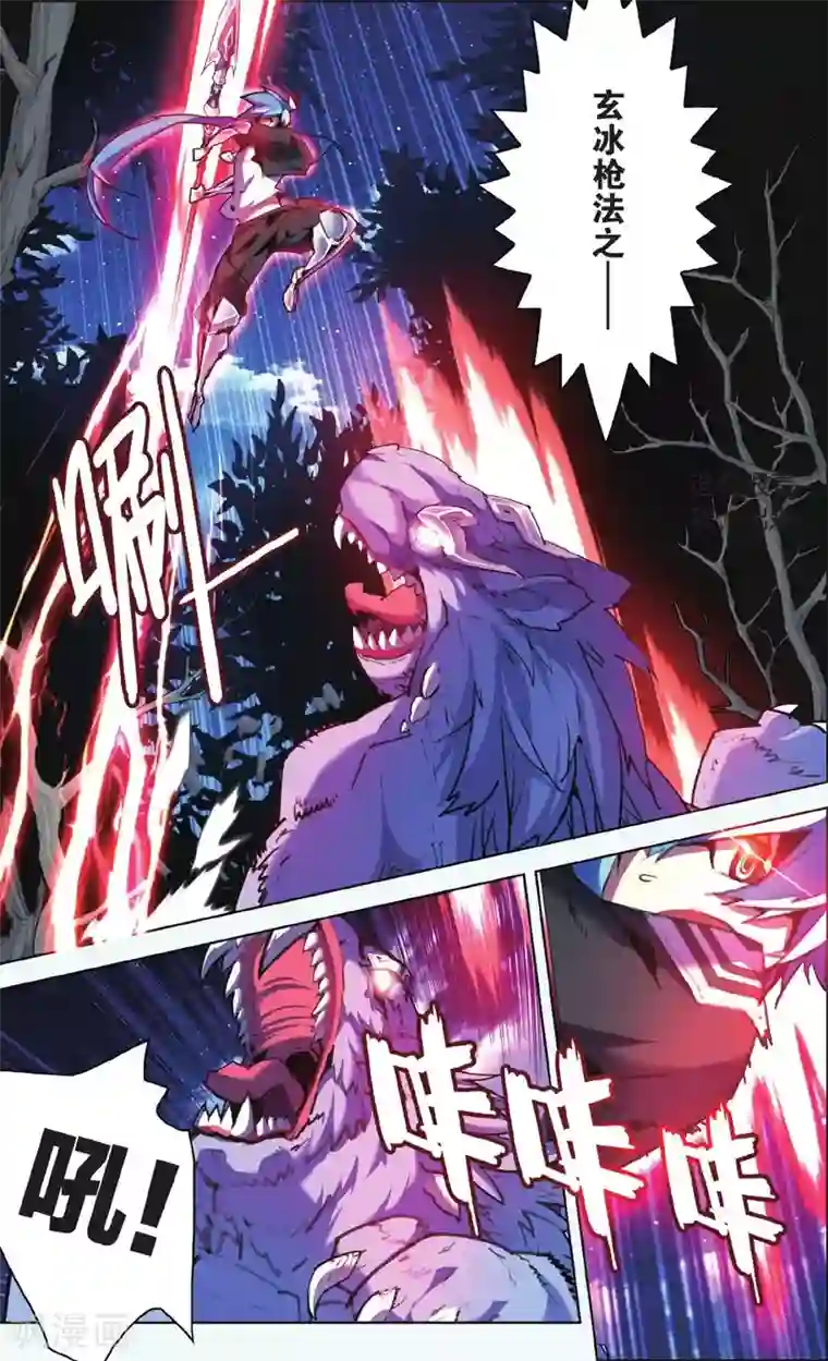 雪鹰领主第09话 你与我相遇