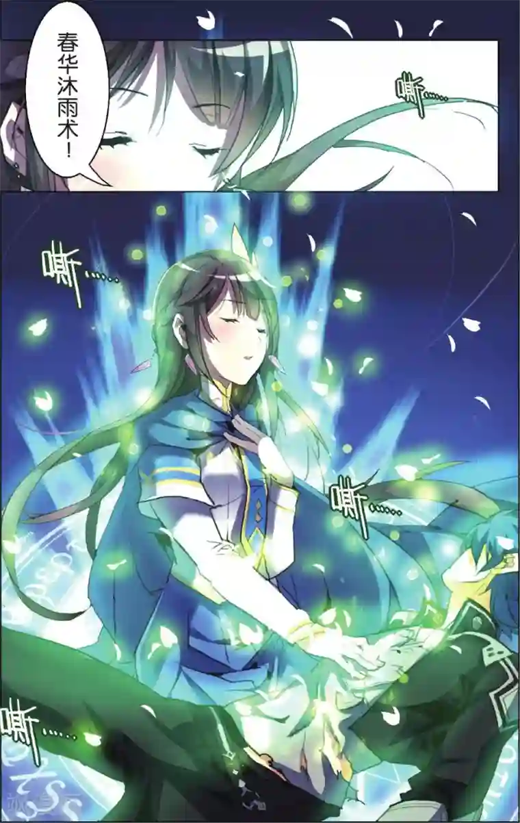 雪鹰领主第09话 你与我相遇