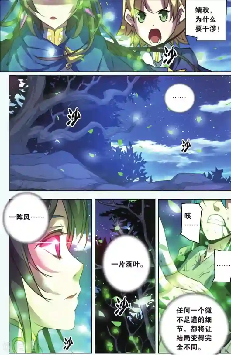 雪鹰领主第09话 你与我相遇