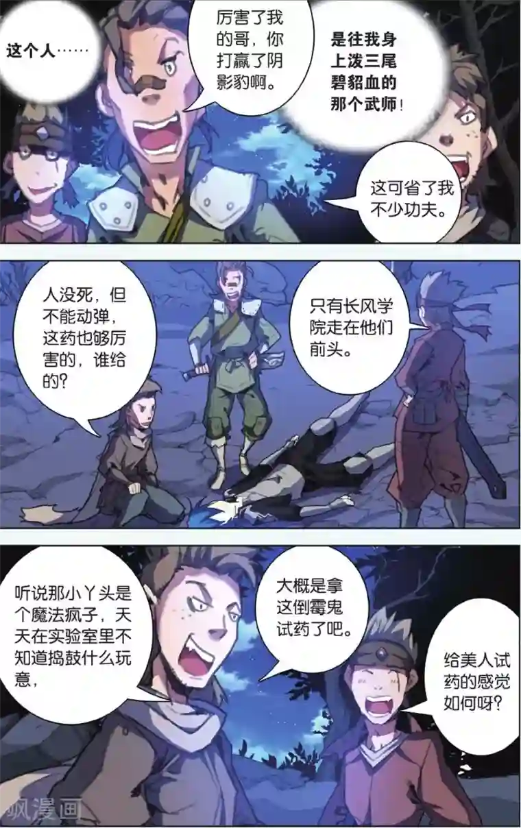 雪鹰领主第09话 你与我相遇