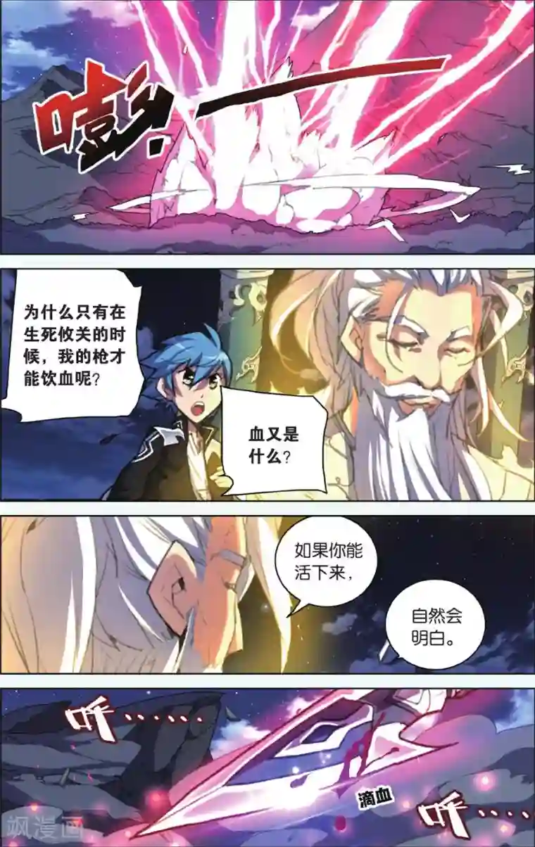 雪鹰领主第09话 你与我相遇