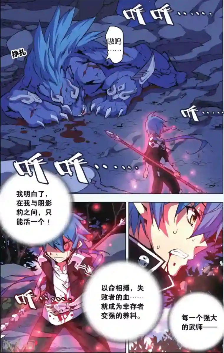 雪鹰领主第09话 你与我相遇