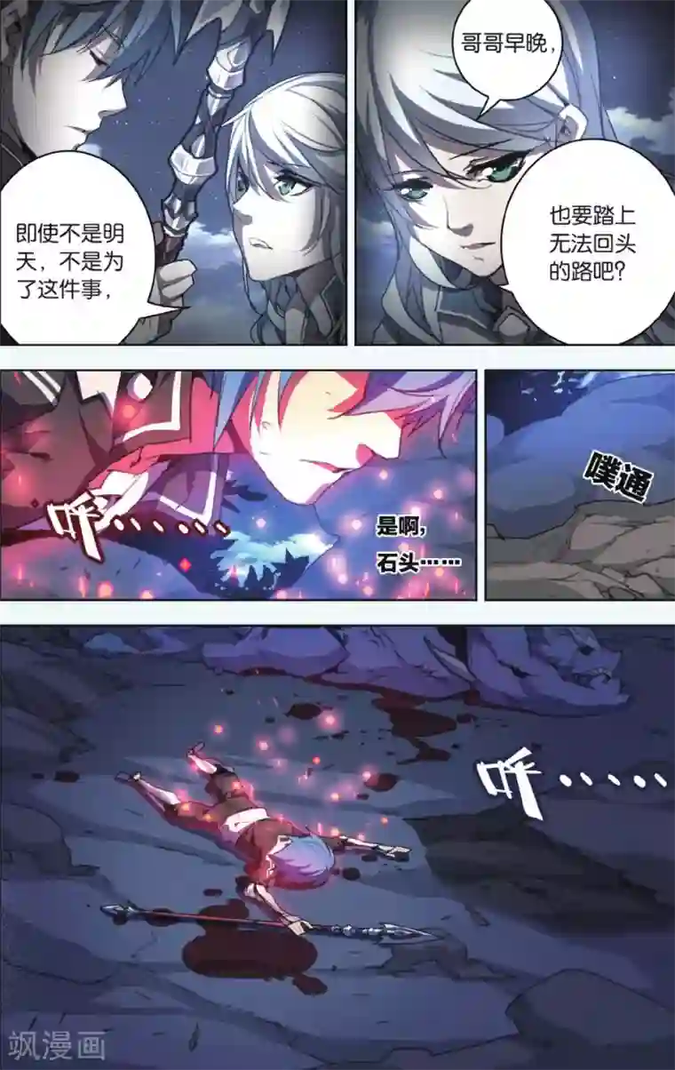 雪鹰领主第09话 你与我相遇