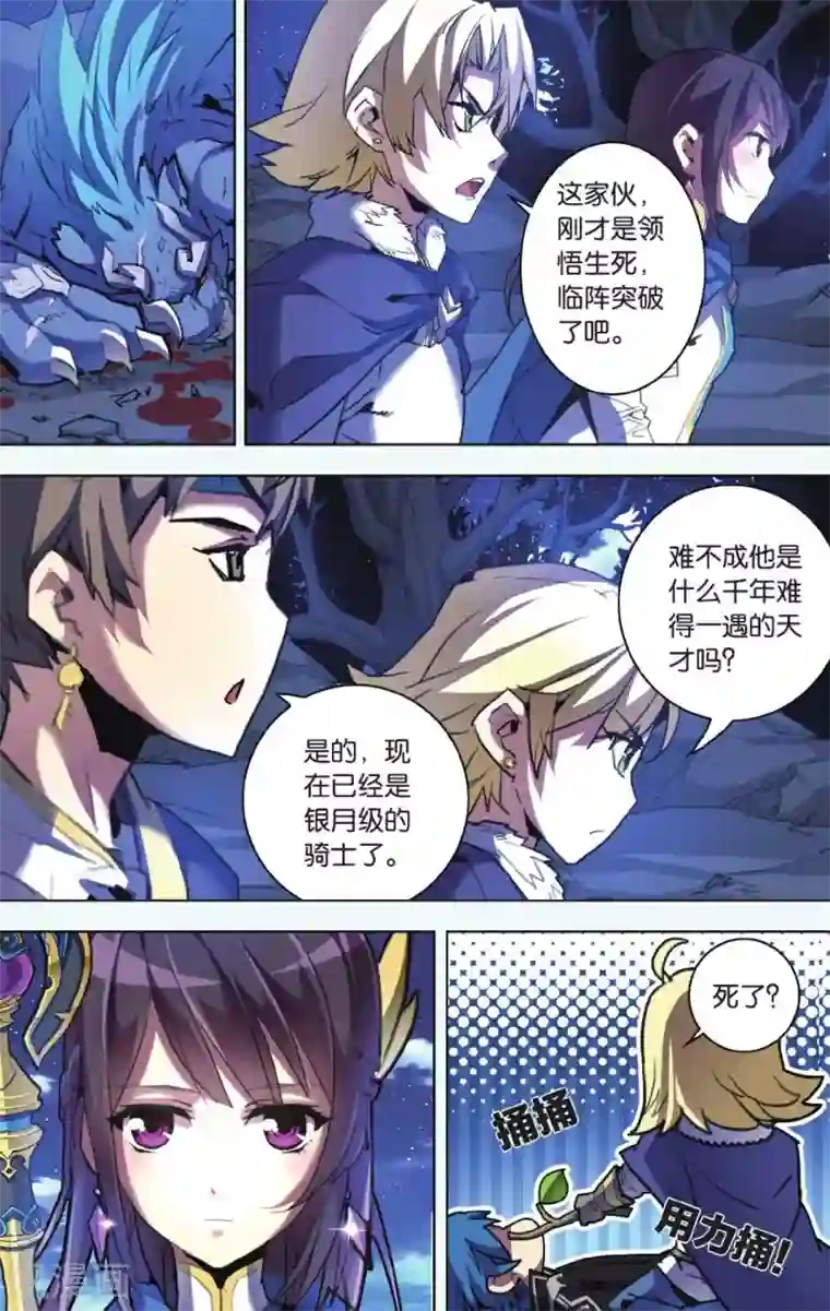 雪鹰领主第09话 你与我相遇