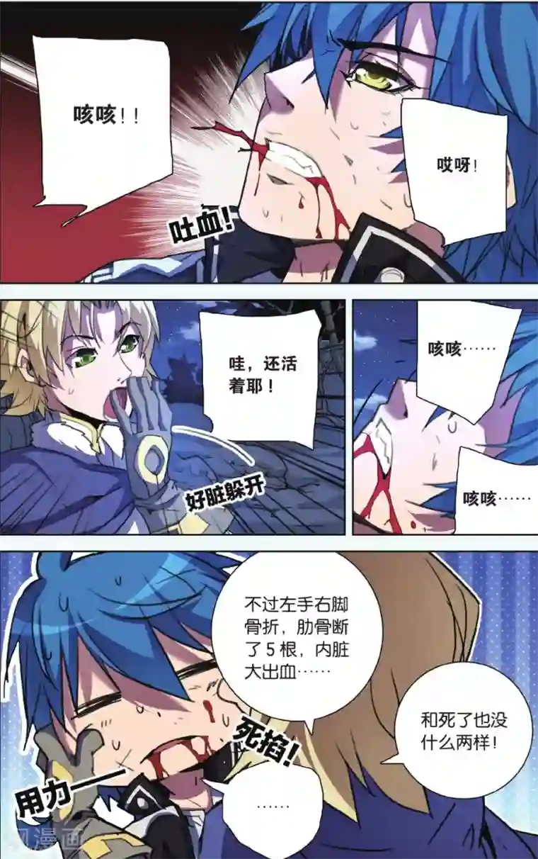 雪鹰领主第09话 你与我相遇