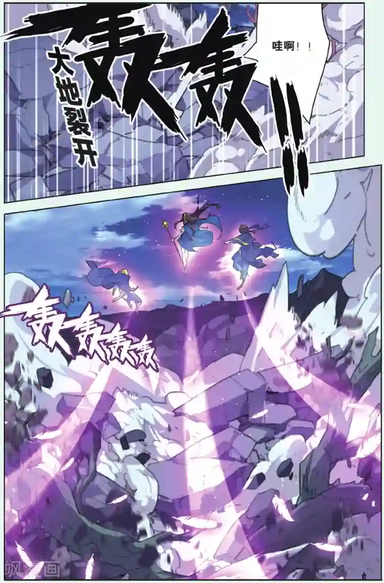 雪鹰领主第10话 红颜白骨