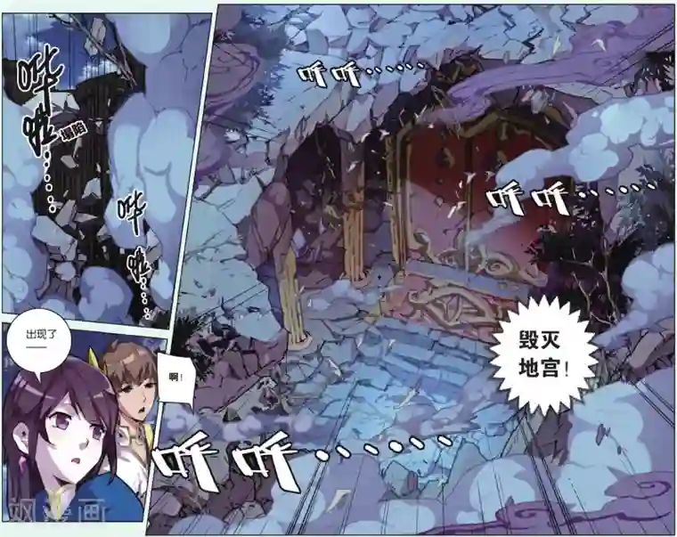 雪鹰领主第10话 红颜白骨