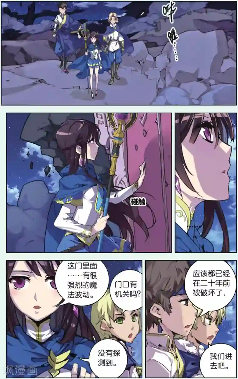 雪鹰领主第10话 红颜白骨