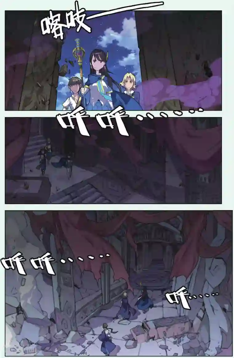 雪鹰领主第10话 红颜白骨