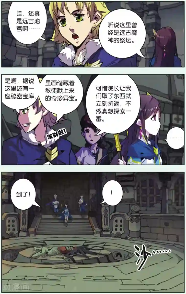 雪鹰领主第10话 红颜白骨