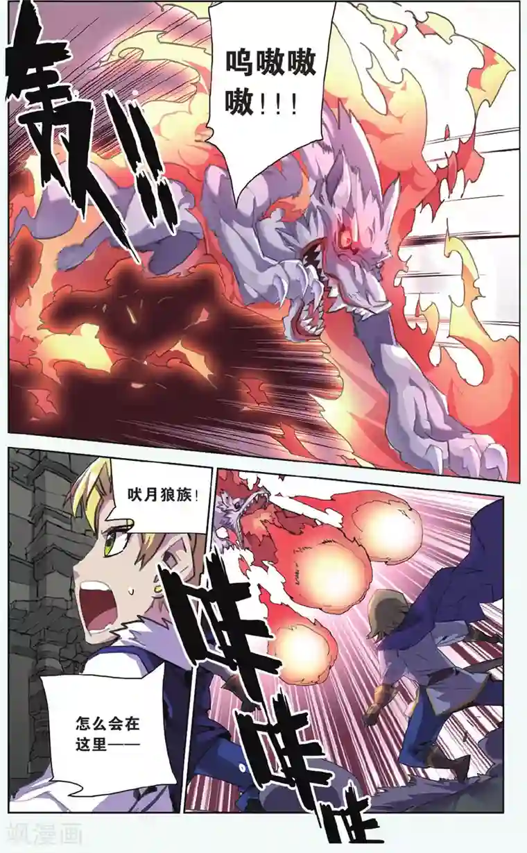 雪鹰领主第11话 背叛者