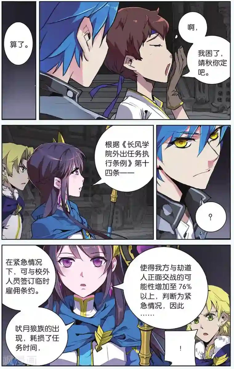 雪鹰领主第11话 背叛者