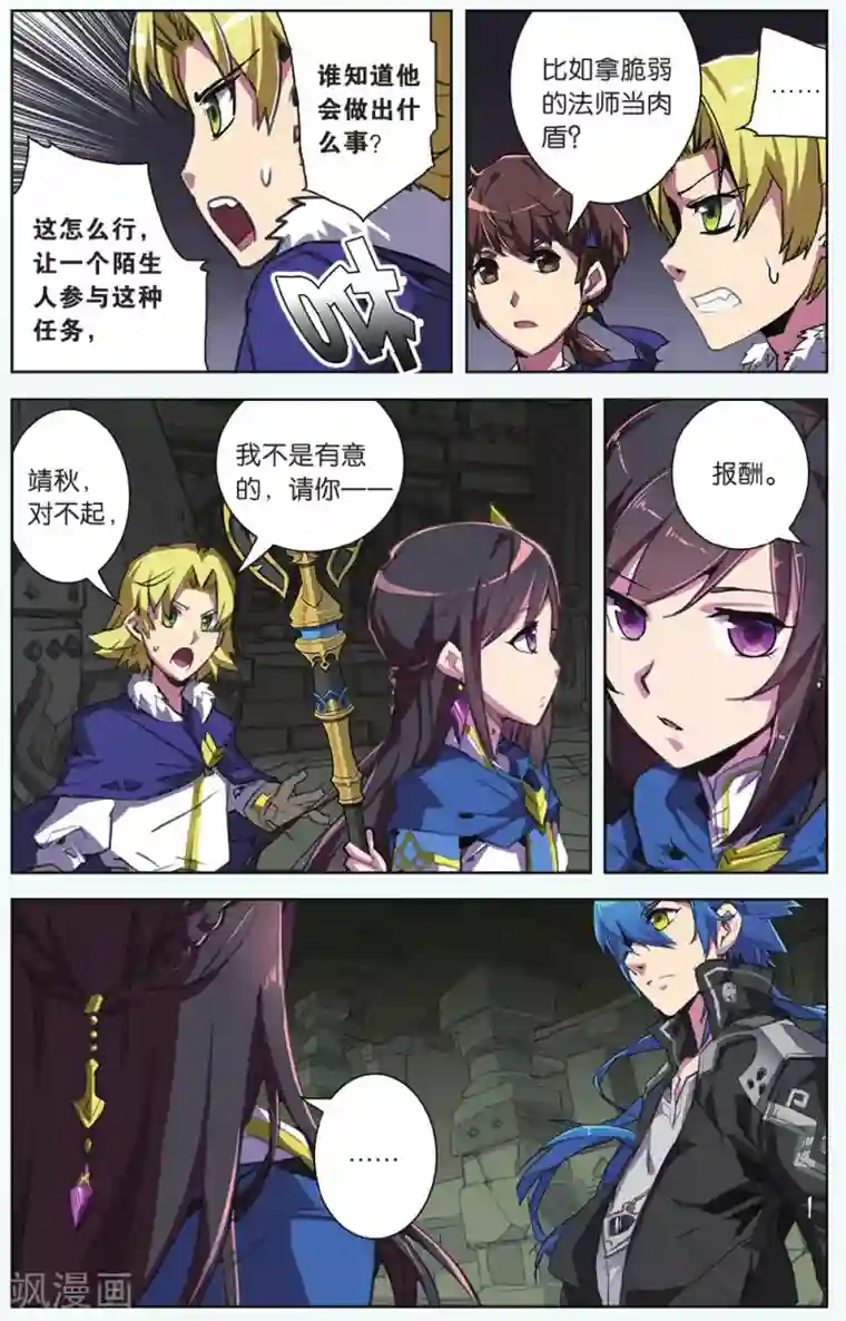 雪鹰领主第11话 背叛者