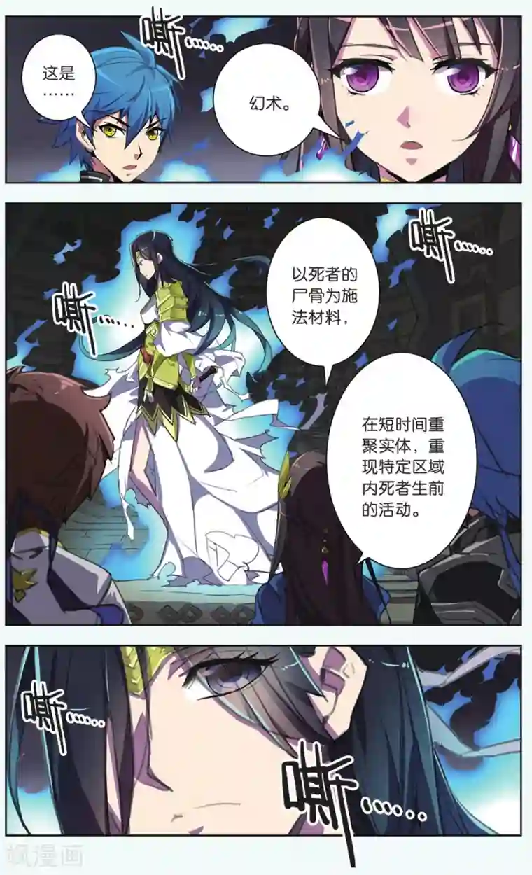 雪鹰领主第11话 背叛者