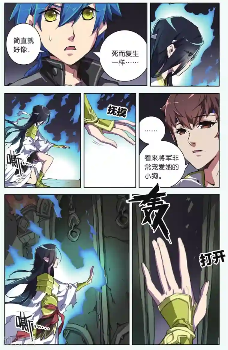 雪鹰领主第11话 背叛者