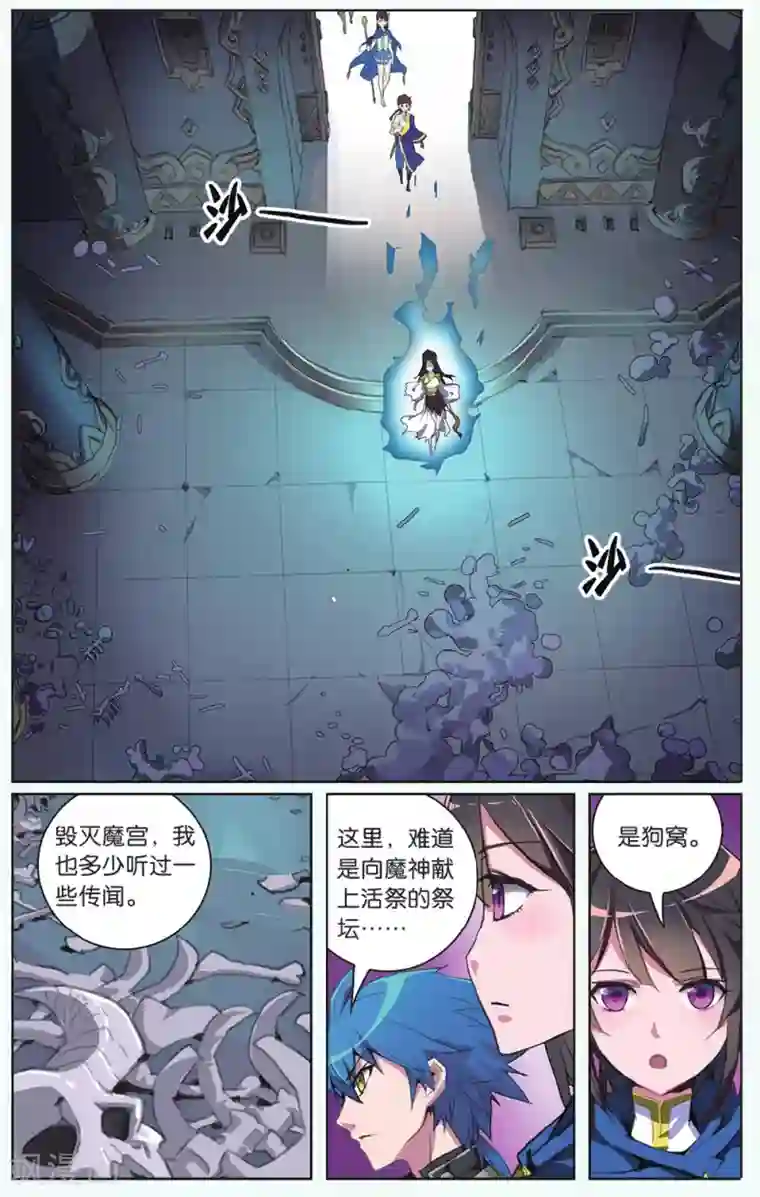 雪鹰领主第11话 背叛者