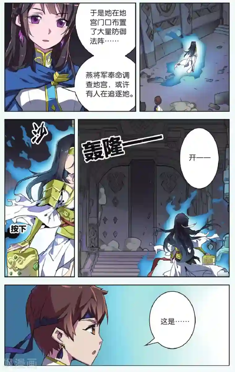 雪鹰领主第11话 背叛者