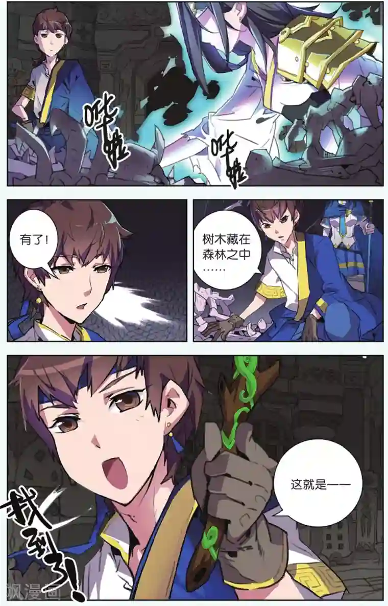 雪鹰领主第11话 背叛者