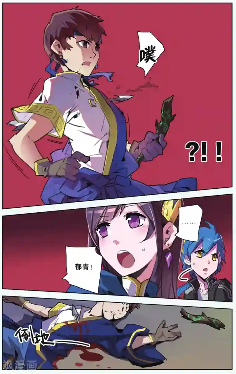 雪鹰领主第11话 背叛者