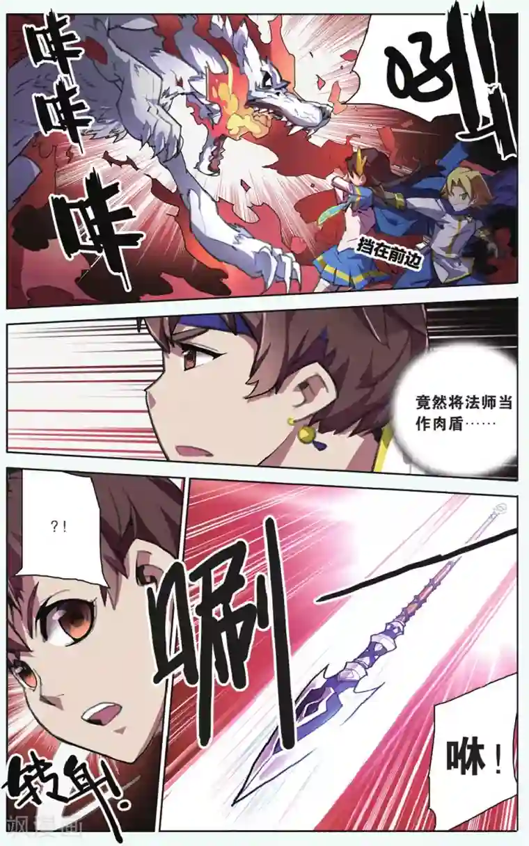 雪鹰领主第11话 背叛者