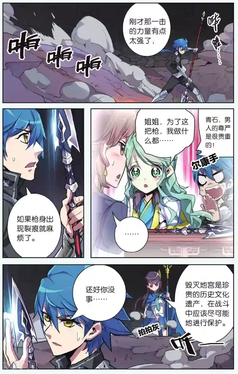 雪鹰领主第11话 背叛者