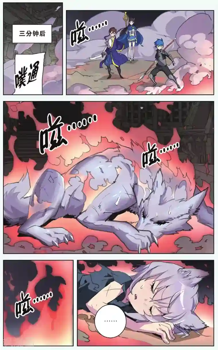 雪鹰领主第11话 背叛者