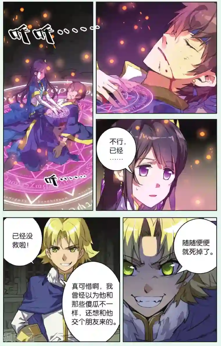 雪鹰领主第12话 绝望的滋味