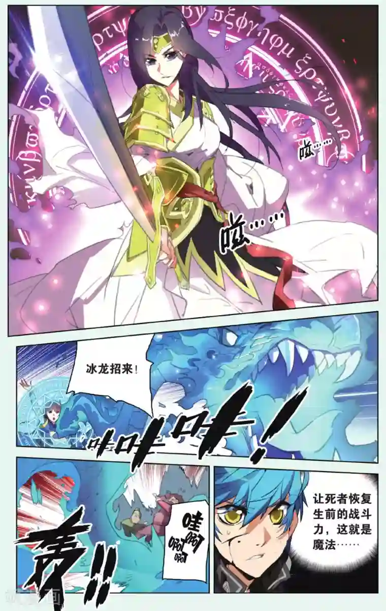 雪鹰领主第12话 绝望的滋味