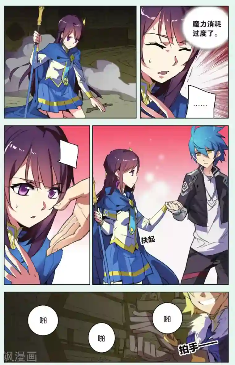 雪鹰领主第12话 绝望的滋味