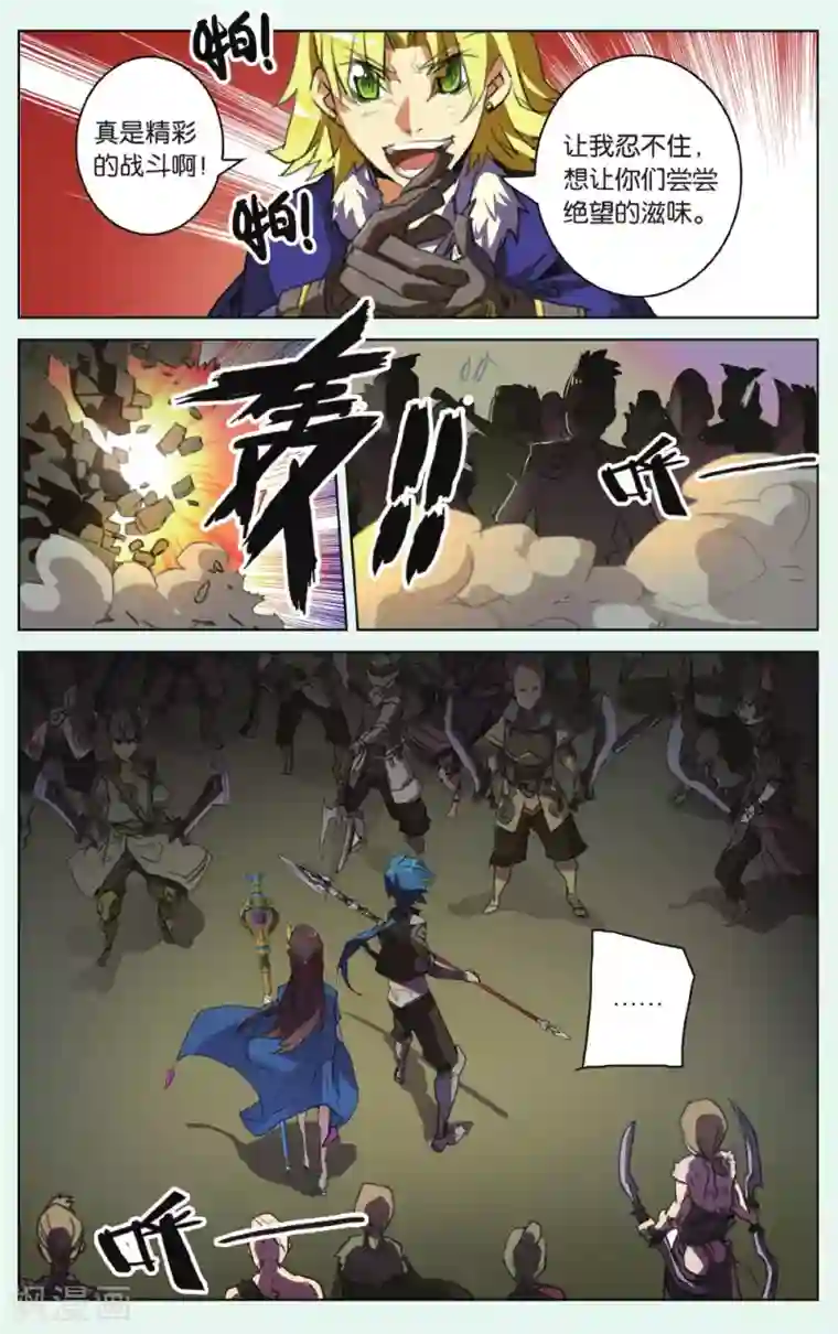 雪鹰领主第12话 绝望的滋味