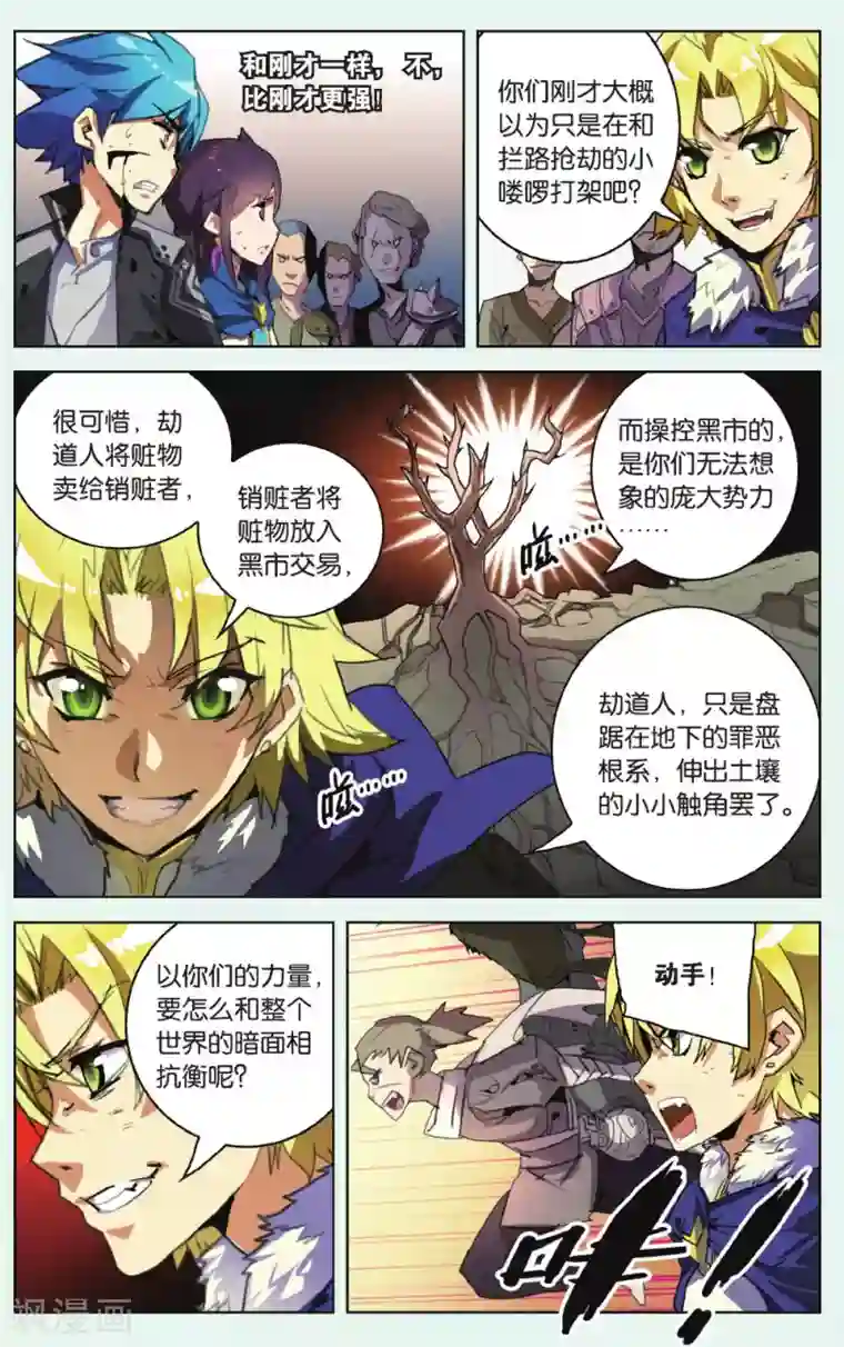 雪鹰领主第12话 绝望的滋味