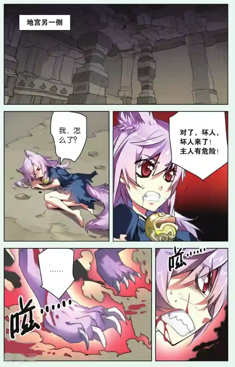 雪鹰领主第12话 绝望的滋味