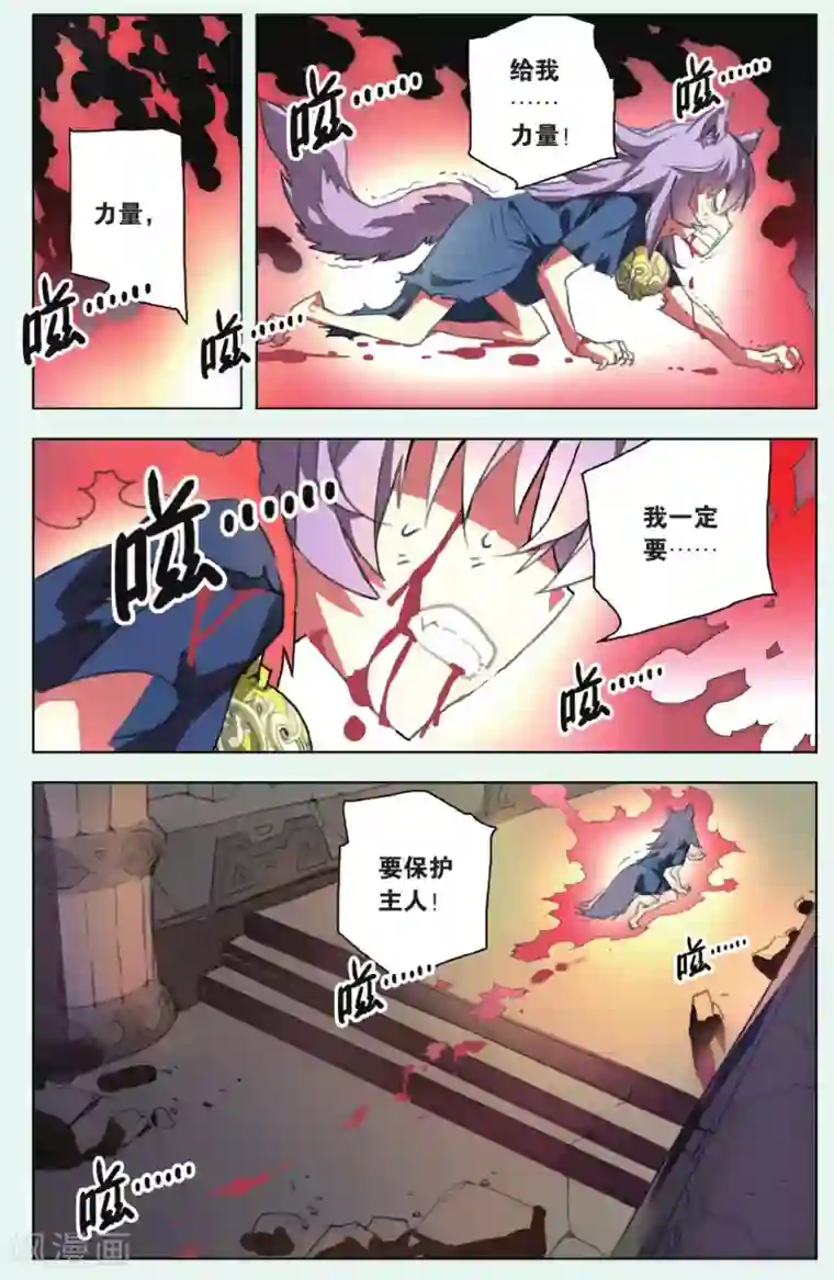 雪鹰领主第12话 绝望的滋味