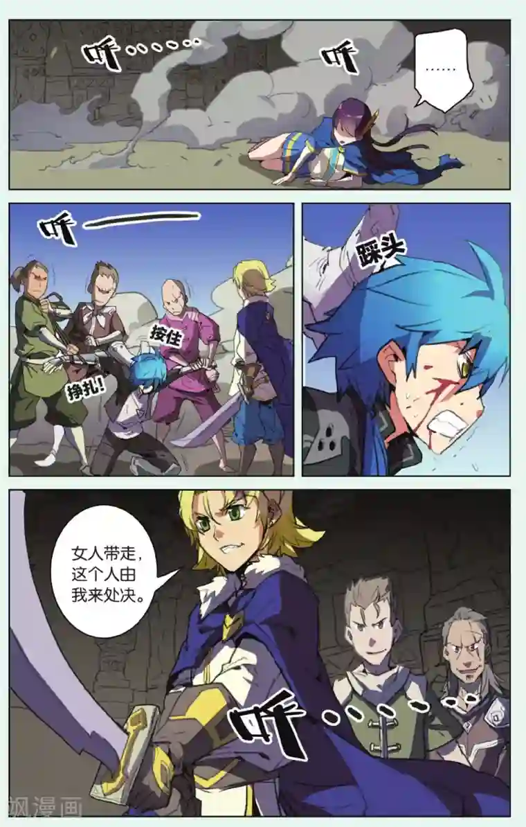 雪鹰领主第12话 绝望的滋味